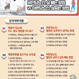 2021년 07월 06일 당뇨 소식지