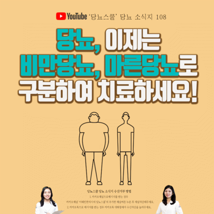 2021년 03월 18일 당뇨 소식지