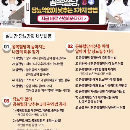 2021년 10월 05일 당뇨 소식지