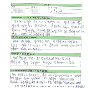 당뇨초기에 잡기 위해 온 ㅣ 최OO님 자필치료후기