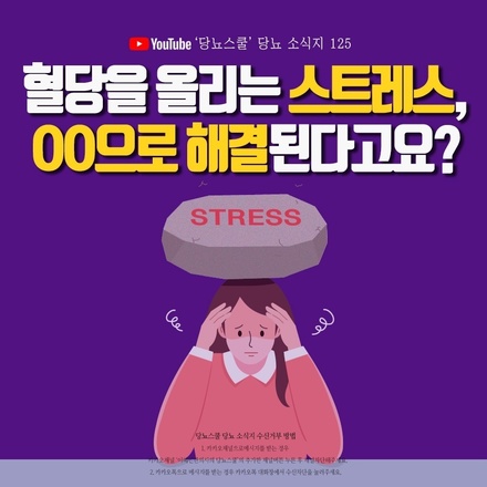 2021년 07월 01일 당뇨 소식지