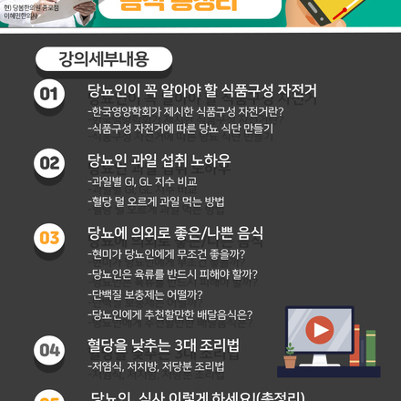 2021년 03월 04일 당뇨 소식지