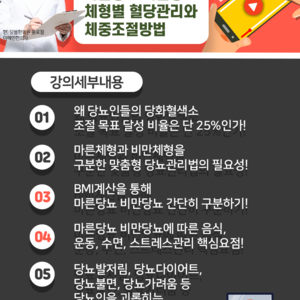 2021년 02월 04일 당뇨 소식지