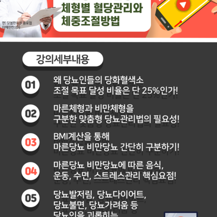 2021년 02월 04일 당뇨 소식지
