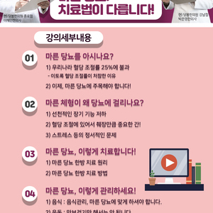 2021년 04월 01일 당뇨 소식지
