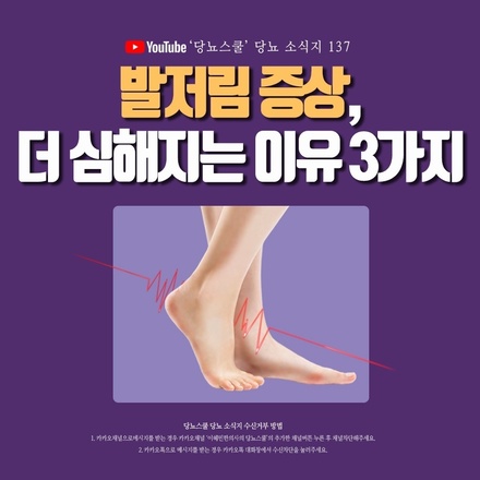 2021년 09월 09일 당뇨 소식지