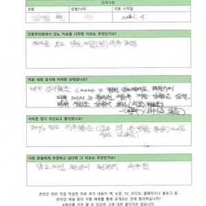 책 보고 당뇨발저림 치유 목적으로 온 ㅣ 김OO님 자필치료후기