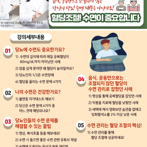 2021년 06월 01일 당뇨 소식지