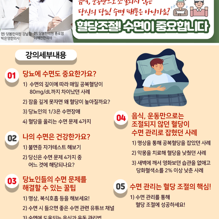 2021년 06월 01일 당뇨 소식지