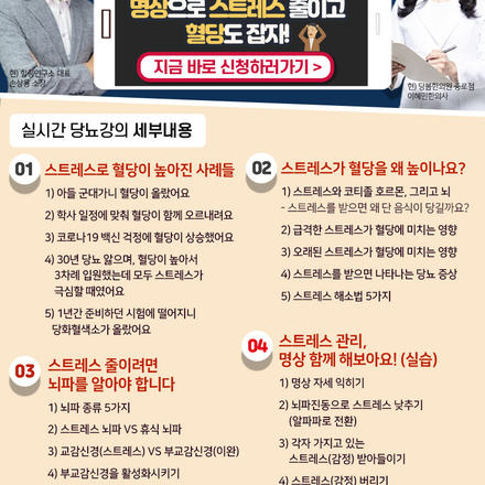 2021년 09월 02일 당뇨 소식지