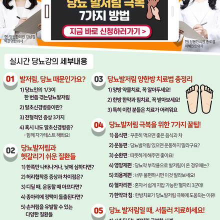 2021년 12월 07일 당뇨 소식지