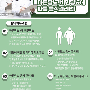 2021년 05월 06일 당뇨 소식지
