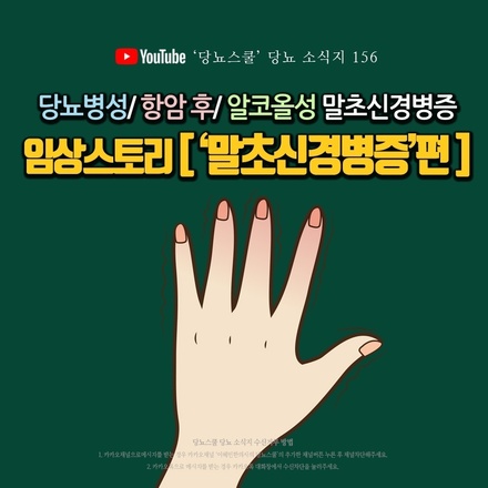 2021년 12월 30일 당뇨 소식지