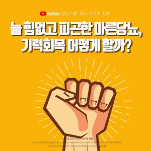 2021년 07월 15일 당뇨 소식지