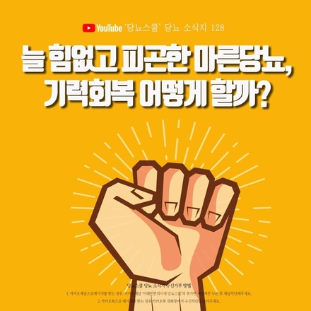 2021년 07월 15일 당뇨 소식지