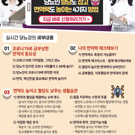 2021년 11월 02일 당뇨 소식지