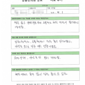 당화혈색소, 공복혈당 모두 높았던ㅣ 최OO님 자필치료후기