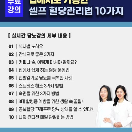 2022년 11월 01일 당뇨 소식지