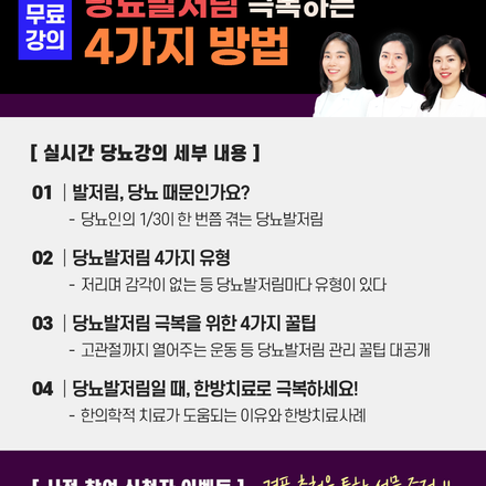 2022년 09월 06일 당뇨 소식지