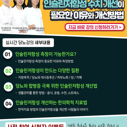 2022년 06월 07일 당뇨 소식지