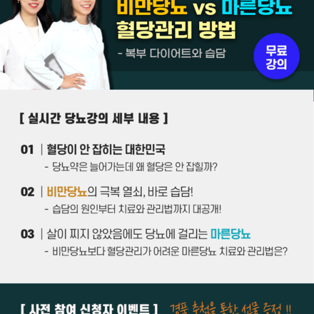 2022년 07월 05일 당뇨 소식지