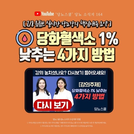 2022년 02월 15일 당뇨 소식지