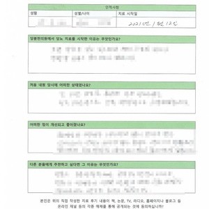 식후 고혈당과 저혈당으로 불안했던ㅣ 박OO님 자필치료후기