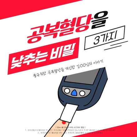 2022년 06월 14일 당뇨 소식지