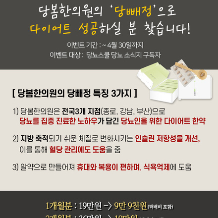 2022년 04월 19일 당뇨 소식지
