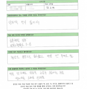 당뇨 고칠 수 있다는 희망을 얻는 ㅣ 정OO님 자필치료후기
