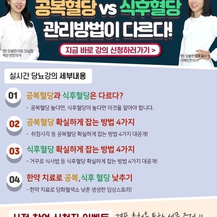 2022년 03월 08일 당뇨 소식지