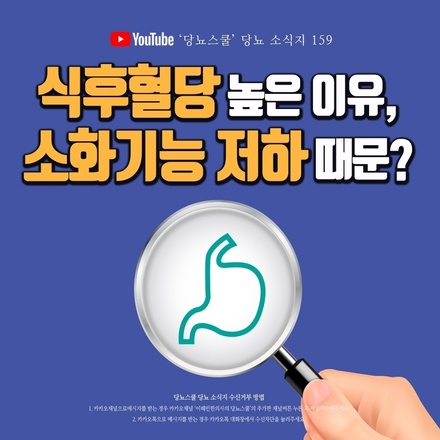 2022년 01월 13일 당뇨 소식지