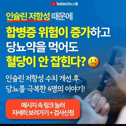 2022년 12월 20일 당뇨 소식지