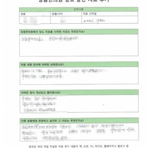 단약에 도전장을 내밀었던 ㅣ 김OO님 자필치료후기