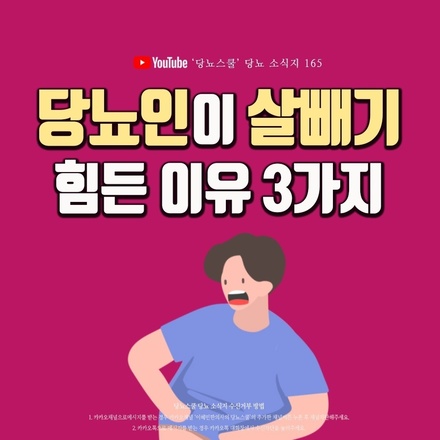 2022년 02월 22일 당뇨 소식지