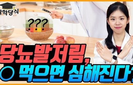 [당뇨스쿨] 당뇨발저림에 술만큼 해로운 이것