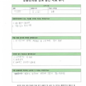 살은 찌고 혈당은 낮추고 싶었던ㅣ 주OO님 자필치료후기