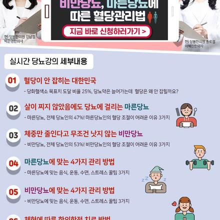 2022년 01월 04일 당뇨 소식지