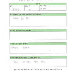 당뇨약을 조절하고 싶었던 ㅣ 윤OO님 자필치료후기
