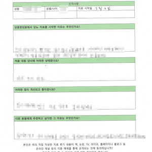 당뇨초기 진단을 받고 많이 우울했던 ㅣ 채OO님 자필치료후기