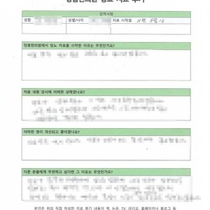 당화혈색소 11%, 당뇨약 조절에 도전한ㅣ 김OO님 자필치료후기