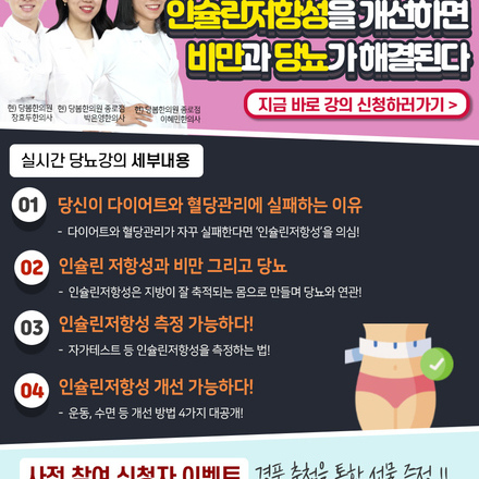 2022년 05월 03일 당뇨 소식지
