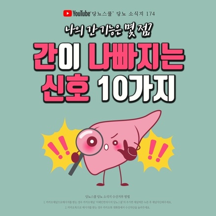 2022년 04월 26일 당뇨 소식지