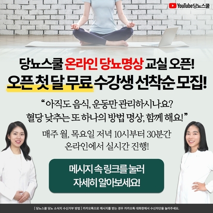 2022년 12월 13일 당뇨 소식지