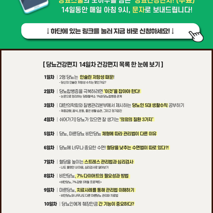 2022년 03월 22일 당뇨 소식지