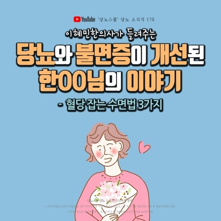 2022년 05월 24일 당뇨 소식지