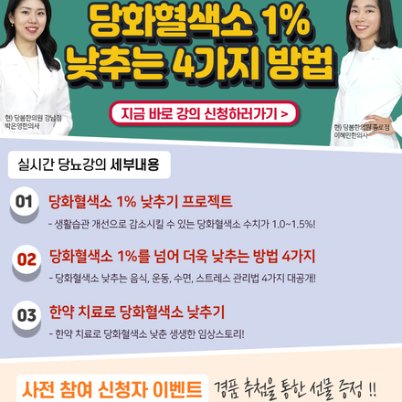 2022년 02월 08일 당뇨 소식지