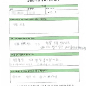 혈당조절 안되고 소화기능이 떨어졌던 ㅣ 권OO님 자필치료후기