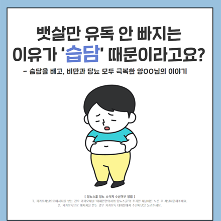 2022년 05월 31일 당뇨 소식지