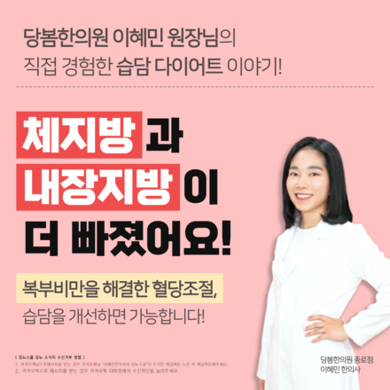 2022년 07월 19일 당뇨 소식지
